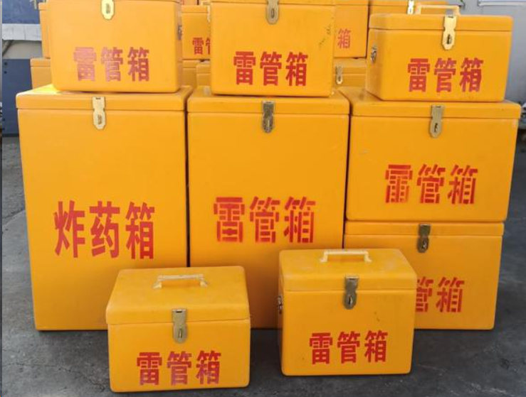 阳泉如何区分炸药箱与雷管箱？