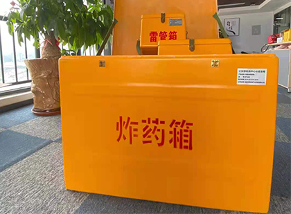 阳泉如何正确选择炸药箱？